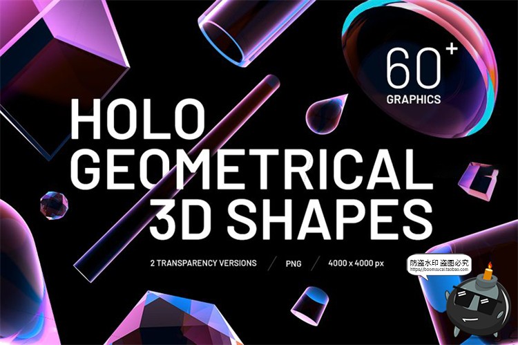 130款高清3D立体透明水晶紫蓝几何多边形海报背景底纹PNG免抠图片素材